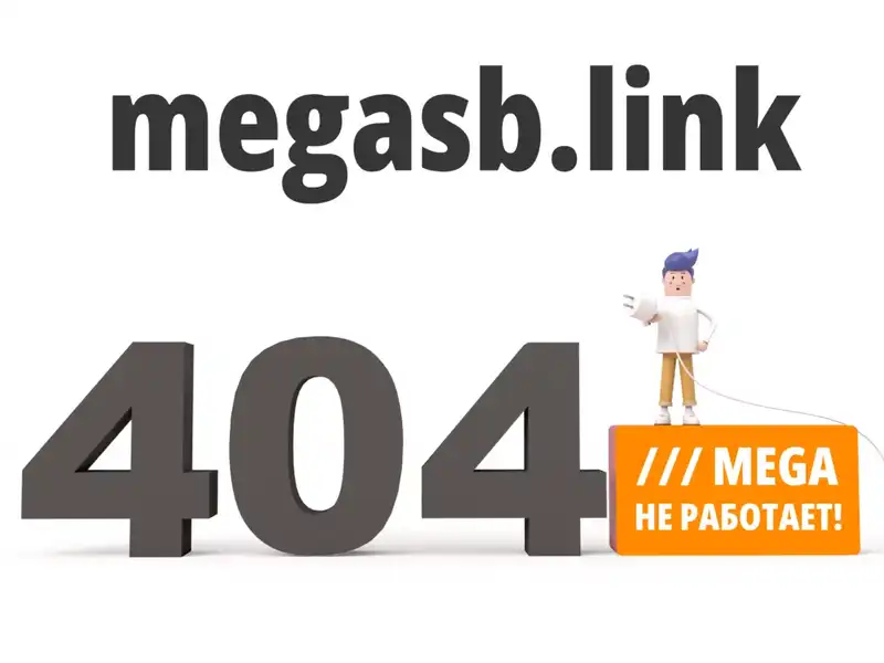 площадка mega даркнет