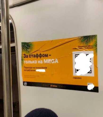 рабочая ссылка на мегу